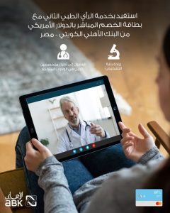 البنك الأهلي الكويتي