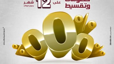 بطاقات بنك مصر الائتمانية تتيح تقسيط المشتريات من “العربي” على 12 شهرًا بدون فوائد