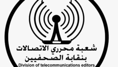 شعبة “الاتصالات” تهنئ نقيب الصحفيين وأعضاء المجلس الجدد.. وتؤكد دعمها الكامل 