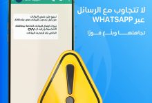 متشاركش بياناتك.. تحذير جديد من مصرف أبوظبي الإسلامي لعملائه