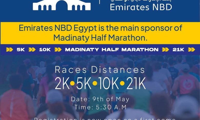 داخل مدينتي.. بنك الإمارات دبي الوطني يقدم هدايا مجانية بالشراكة مع مجموعه طلعت مصطفى داخل مدينتي.. بنك الإمارات دبي الوطني يقدم هدايا مجانية بالشراكة مع مجموعه طلعت مصطفى