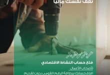 ميدبنك يتيح حساب النشاط الاقتصادي لأصحاب المهن الحرة بمزايا متعددة
