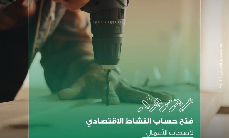 ميدبنك يتيح حساب النشاط الاقتصادي لأصحاب المهن الحرة بمزايا متعددة ميدبنك يتيح حساب النشاط الاقتصادي لأصحاب المهن الحرة بمزايا متعددة