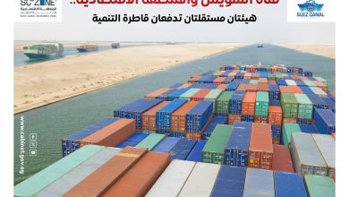 مجلس الوزراء: “قناة السويس” و”المنطقة الاقتصادية” هيئتان مستقلتان تدفعان قاطرة التنمية