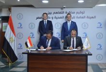 مذكرة تفاهم بين هيئة الرعاية الصحية ودانون مصر لدعم التغذية العلاجية داخل منشآت الهيئة
