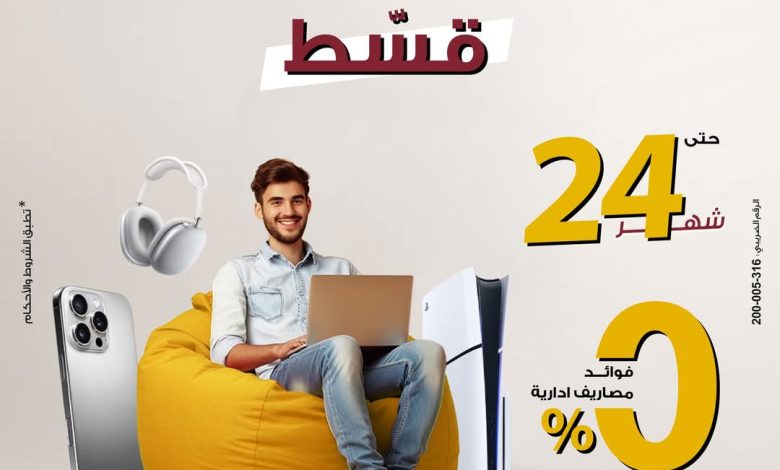 بطاقات بنك مصر الائتمانية تتيح تقسيط المشتريات من Dubai Phone حتى 24 شهرا بدون فوائد بطاقات بنك مصر الائتمانية تتيح تقسيط المشتريات من Dubai Phone حتى 24 شهرا بدون فوائد