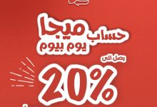 بعائد سنوي يصل إلى 20%.. تفاصيل ومزايا حساب ميجا يوم بيوم من بنك saib