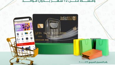 بطاقات البنك الأهلي المصري تتيح تقسيط المشتريات من جوميا على 12 شهرا بدون فوائد