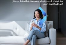 وإنت في مكانك.. اربط الشهادات والودائع وأصدر صناديق الاستثمار مع خدمة الموبايل والانترنت البنكي من بنك QNB
