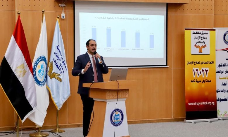 مدير صندوق مكافحة الإدمان ورئيس جامعة الغردقة يدشنان برنامج وقائي لرفع وعي الطلاب بخطورة ااتعاطي مدير صندوق مكافحة الإدمان ورئيس جامعة الغردقة يدشنان برنامج وقائي لرفع وعي الطلاب بخطورة ااتعاطي