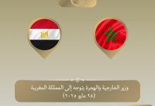 وزير الخارجية يتوجه إلى المغرب في زيارة ثنائية لتعزيز العلاقات 