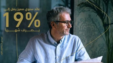 بنك أبوظبي التجاري يتيح لعملاء إكسيلنسي “حساب التوفير الشهري” بعائد 19%