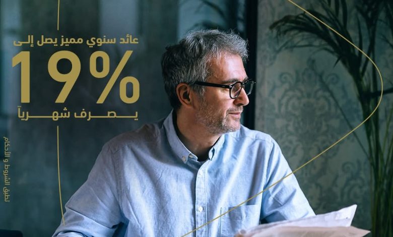 بنك أبوظبي التجاري يتيح لعملاء إكسيلنسي “حساب التوفير الشهري” بعائد 19% بنك أبوظبي التجاري يتيح لعملاء إكسيلنسي “حساب التوفير الشهري” بعائد 19%