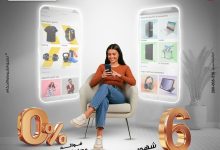 بطاقات بنك مصر الائتمانية تتيح تقسيط المشتريات من أمازون على 6 شهور بدون فوائد