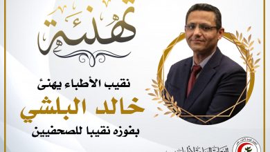 نقيب الأطباء يهنئ خالد البلشي بفوزه نقيبا للصحفيين