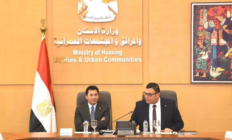 وزير الإسكان يستقبل الدكتور أشرف صبحي لبحث أوجه التعاون بشأن نادي “النادي” بالعاصمة الإدارية وزير الإسكان يستقبل الدكتور أشرف صبحي لبحث أوجه التعاون بشأن نادي “النادي” بالعاصمة الإدارية