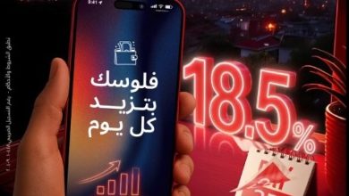 بنك البركة يتيح “حساب I-Save” بعائد سنوي 18.5% يحسب يومياً ويصرف شهريًا