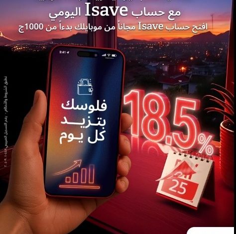 بنك البركة يتيح “حساب I-Save” بعائد سنوي 18.5% يحسب يومياً ويصرف شهريًا بنك البركة يتيح “حساب I-Save” بعائد سنوي 18.5% يحسب يومياً ويصرف شهريًا