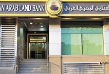 عشماوى رئيساً لمجلس إدارة البنك العقاري المصري العربي.. ومدحت قمر رئيساً تنفيذيا