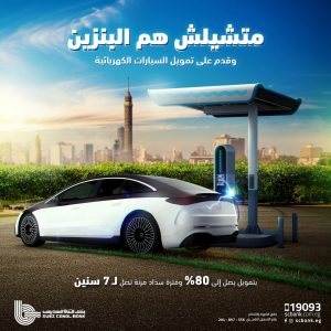 بنك قناة السويس