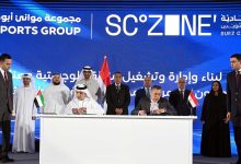 اقتصادية قناة السويس ومجموعة موانئ أبوظبي توقعان اتفاقية لتطوير منطقة “كيزاد شرق بورسعيد” 