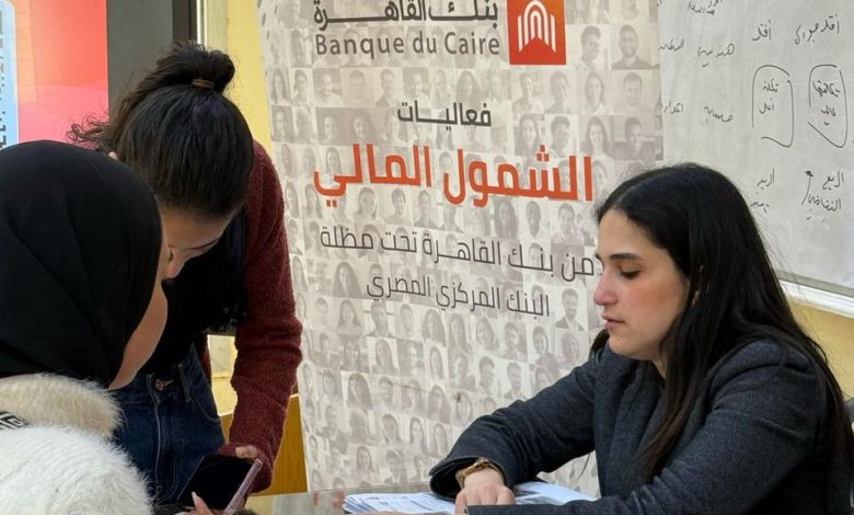 بنك القاهرة يشارك في فعاليات اليوم العربي للشمول المالي ويصدر حسابا جديدا بالعملة الأجنبية بنك القاهرة يشارك في فعاليات اليوم العربي للشمول المالي ويصدر حسابا جديدا بالعملة الأجنبية
