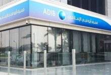 مصرف أبوظبي الإسلامي: 83.9 مليار جنيه حجم الأصول بنهاية مارس بنمو 9%
