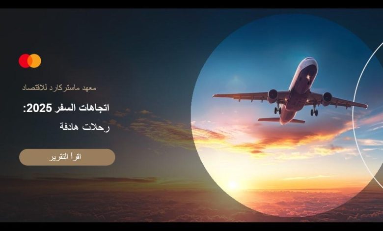 ماستركارد: الغردقة وشرم الشيخ ضمن أفضل 15 وجهة رائجة للمسافرين حول العالم هذا الصيف ماستركارد: الغردقة وشرم الشيخ ضمن أفضل 15 وجهة رائجة للمسافرين حول العالم هذا الصيف