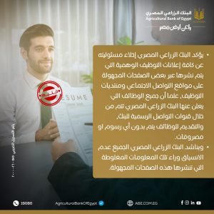 البنك الزراعي