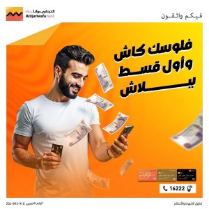 التجاري وفا بنك
