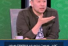 الأعلى للإعلام يعتمد قرار قناة TEN بإيقاف رضا عبدالعال
