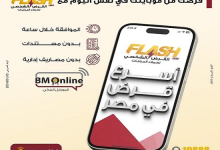 الموافقة خلال ساعة.. بنك مصر يتيح أسرع قرض في القطاع المصرفي