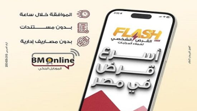 الموافقة خلال ساعة.. بنك مصر يتيح أسرع قرض في القطاع المصرفي