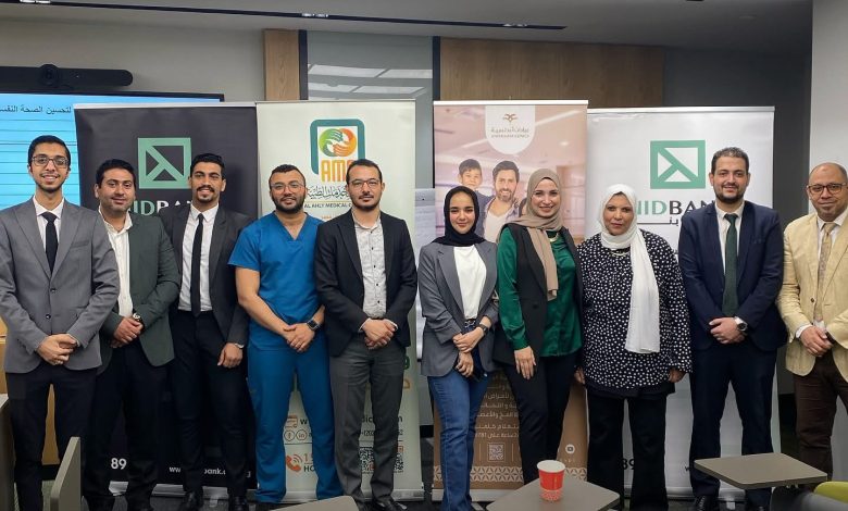 بالصور.. ميدبنك ينظم حملة توعية لموظفيه حول الصحة النفسية وارتفاع ضغط الدم بالصور.. ميدبنك ينظم حملة توعية لموظفيه حول الصحة النفسية وارتفاع ضغط الدم