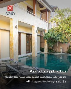 الإجارة العقارية 