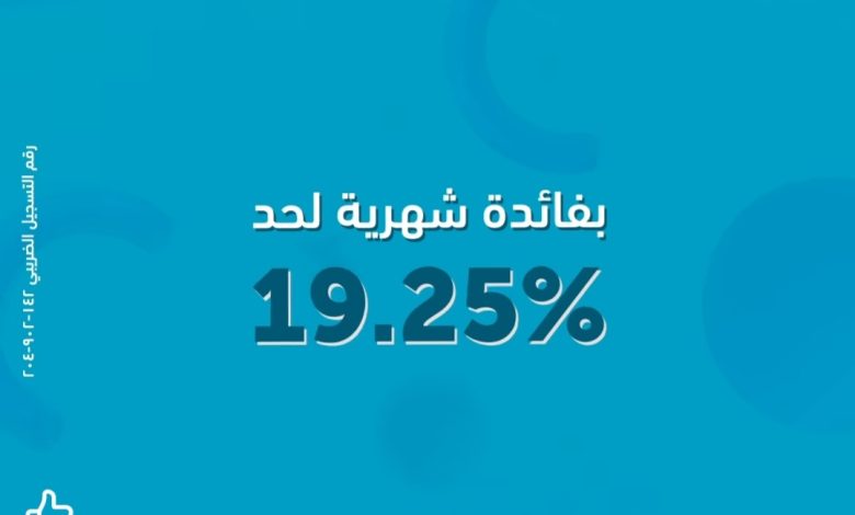 افتح حساب توفير يوم بيوم في بنك ABC .. واستمتع بفائدة شهرية تصل إلى 19.25% افتح حساب توفير يوم بيوم في بنك ABC .. واستمتع بفائدة شهرية تصل إلى 19.25%