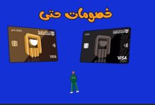 بطاقات فيزا من البنك الأهلي المصري تتيح خصم 50% على أشهر المتاجر