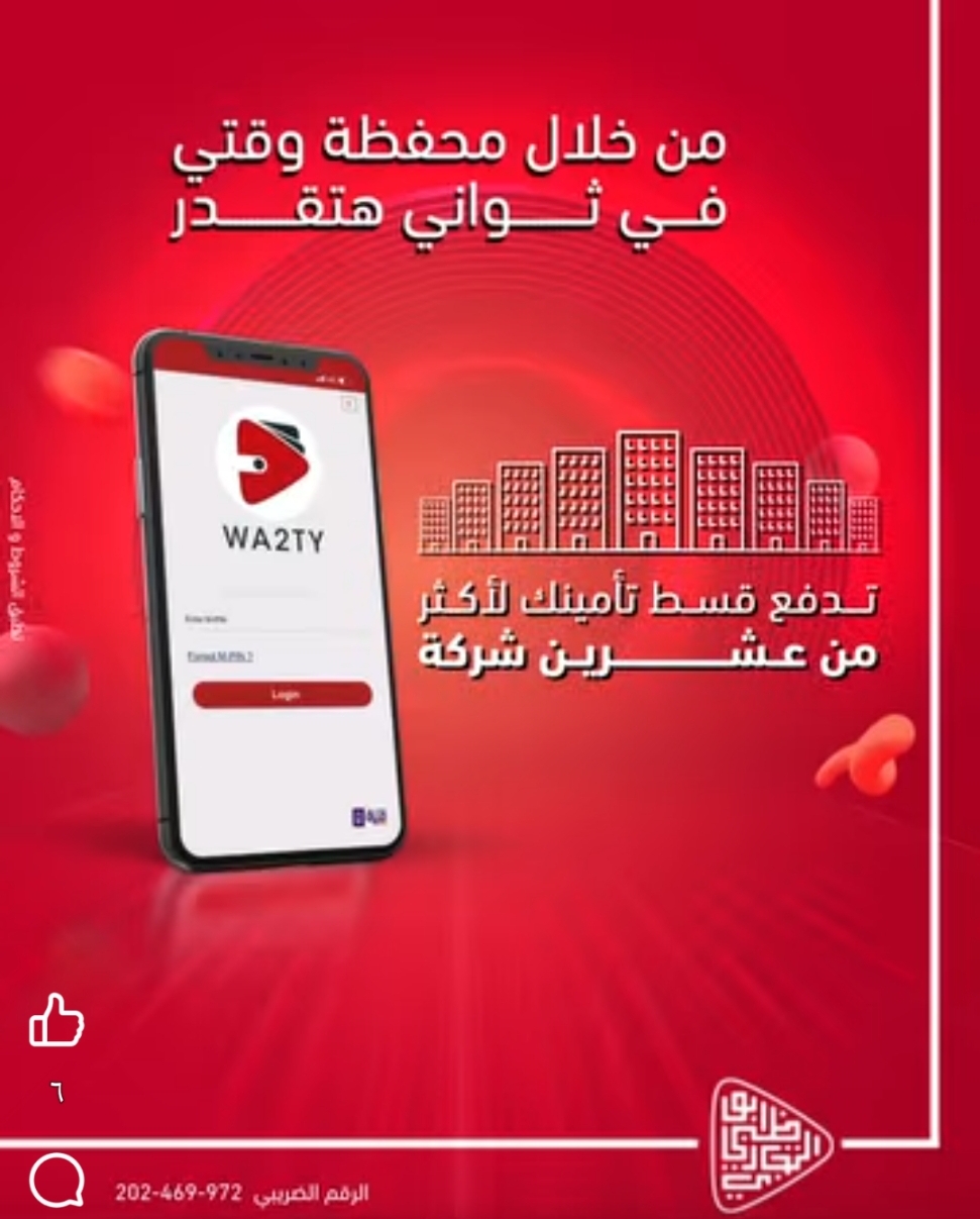 محفظة وقتي من بنك أبوظبي التجاري تتيح دفع اشتراك النادي وتسديد الاقساط في أكثر من 20 شركة تأمين