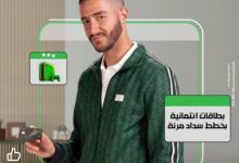 بنك التعمير والإسكان يعلن عن أحدث خدماته المقدمة للعملاء