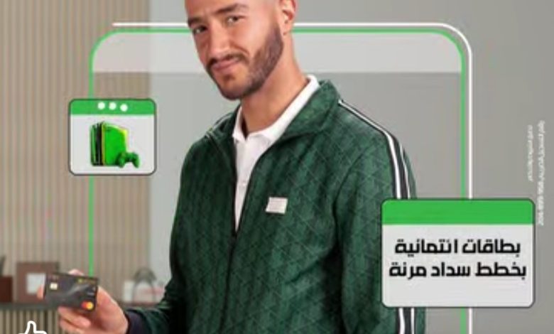 بنك التعمير والإسكان يعلن عن أحدث خدماته المقدمة للعملاء بنك التعمير والإسكان يعلن عن أحدث خدماته المقدمة للعملاء