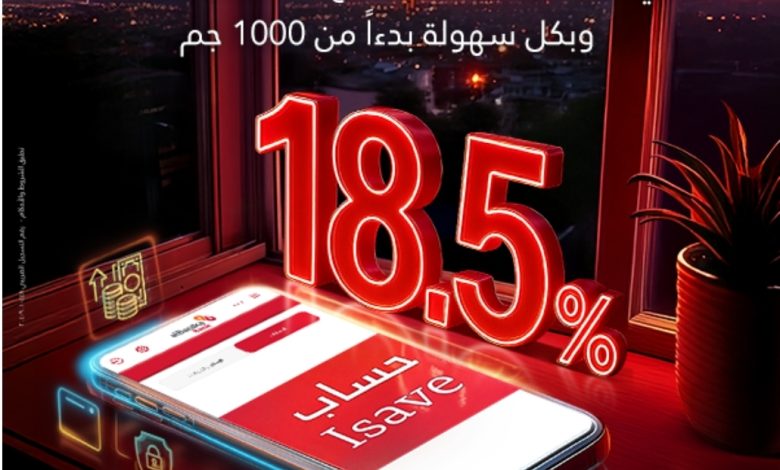 بعائد سنوي 18.5 % يحسب يومياً ويصرف شهرياُ.. تفاصيل ومزايا حساب I-Save من بنك البركة بعائد سنوي 18.5 % يحسب يومياً ويصرف شهرياُ.. تفاصيل ومزايا حساب I-Save من بنك البركة