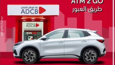 استخدم ماكينات ATM من بنك أبوظبي التجاري واستمتع بخدمات بنكية متميزة