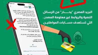 البريد المصري يحذر المواطنين من حملات الاحتيال الإلكترونية 
