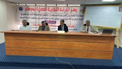 غرفة سوهاج التجارية تنظم ندوة موسعة لشرح الحزمة الأولى من التيسيرات الضريبية
