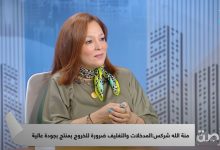 منة الله شركس: رصدنا تفشى ظاهرة الغش التجاري في الشاي