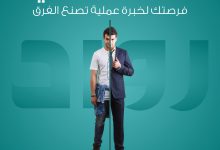 بنك مصر يعلن عن بدء التقديم فى برنامج “رواد” للتدريب الصيفي لطلبة الجامعات لعام 2025