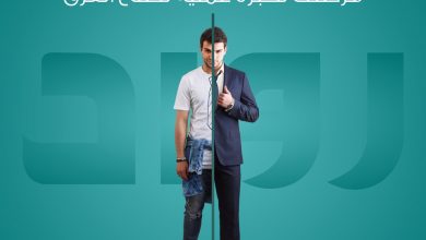 بنك مصر يعلن عن بدء التقديم فى برنامج “رواد” للتدريب الصيفي لطلبة الجامعات لعام 2025