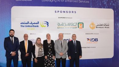 المصرف المتحد يرعى المؤتمر السنوي للمعهد المصرفي “بنوك المستقبل: دور الذكاء الاصطناعي في تطوير الخدمات المصرفية”