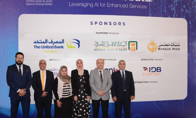 المصرف المتحد يرعى المؤتمر السنوي للمعهد المصرفي “بنوك المستقبل: دور الذكاء الاصطناعي في تطوير الخدمات المصرفية” المصرف المتحد يرعى المؤتمر السنوي للمعهد المصرفي “بنوك المستقبل: دور الذكاء الاصطناعي في تطوير الخدمات المصرفية”