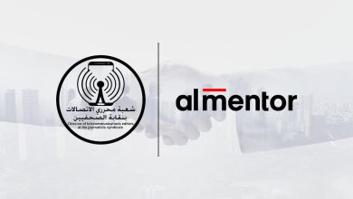 بروتوكول تعاون بين شعبة صحفيي الاتصالات بنقابة الصحفيين وشركة “المنتور” لتعزيز المهارات الإعلامية